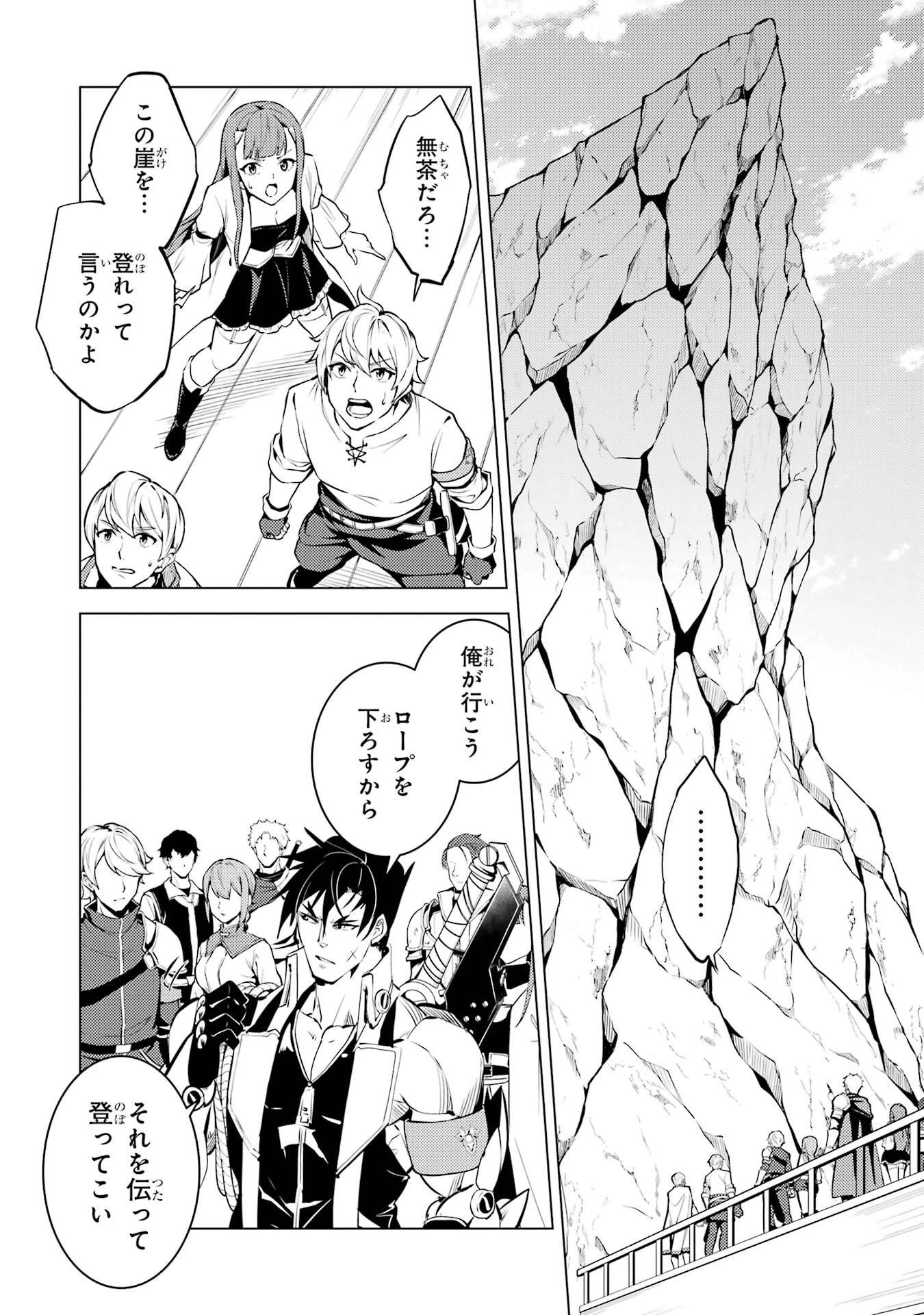 転生賢者の異世界ライフ ～第二の職業を得て、世界最強になりました～ 第86話 - 58