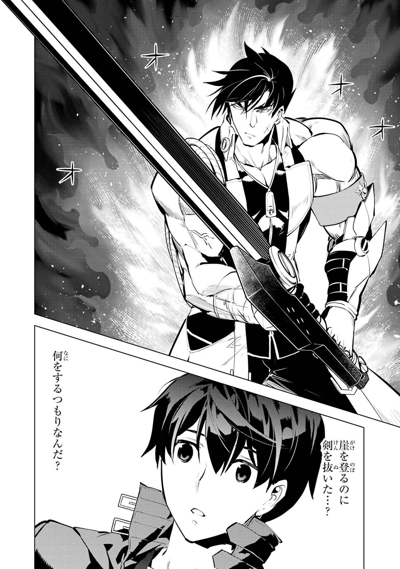 転生賢者の異世界ライフ ～第二の職業を得て、世界最強になりました～ 第86話 - 60