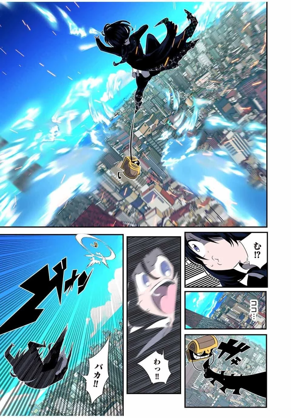 転生したら第七王子だったので、気ままに魔術を極めます 第206話 - 1