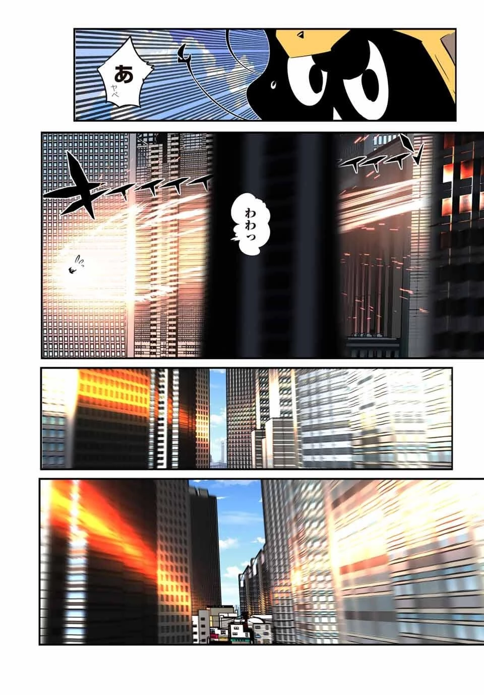 転生したら第七王子だったので、気ままに魔術を極めます 第206話 - 2
