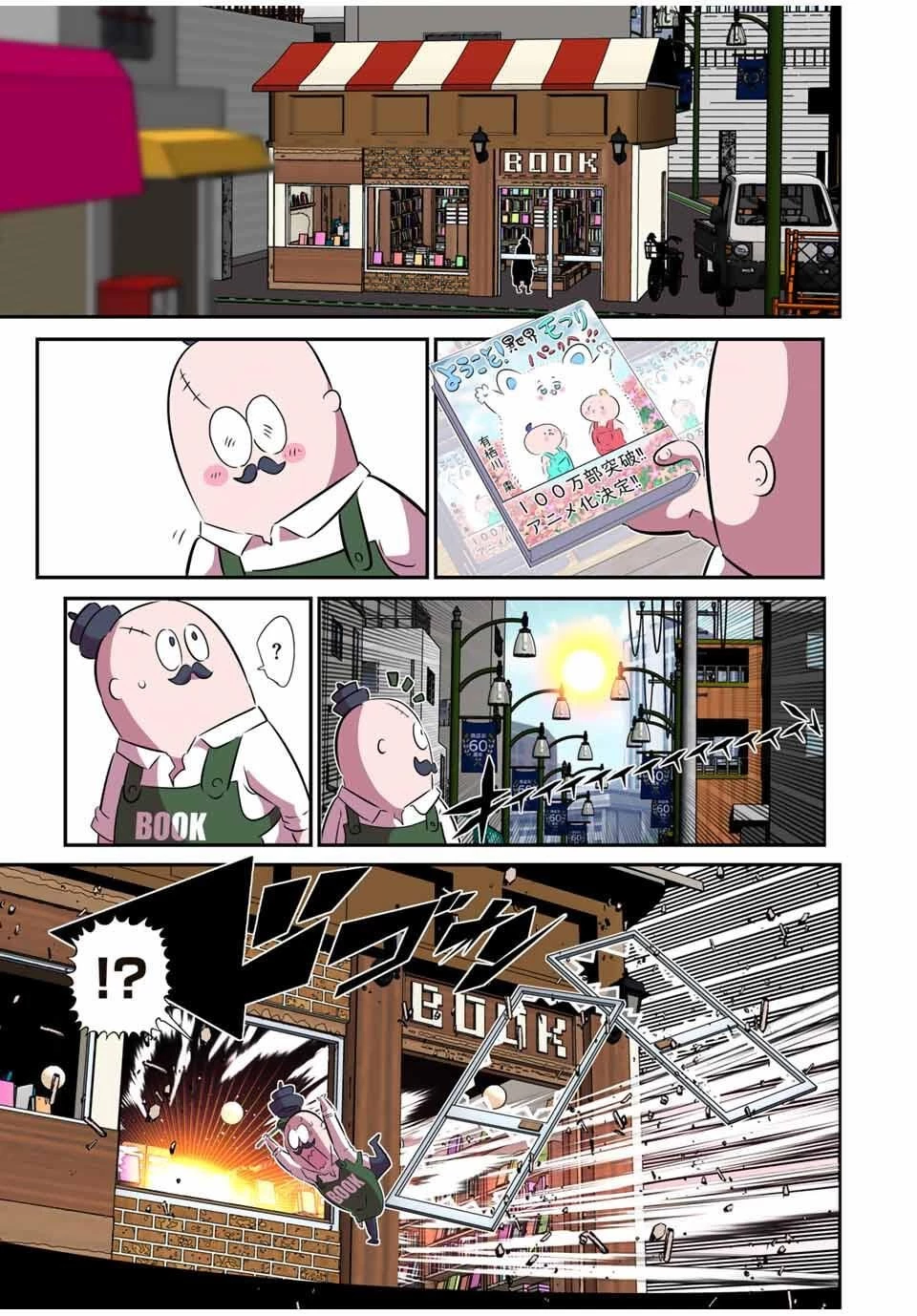 転生したら第七王子だったので、気ままに魔術を極めます 第206話 - 3