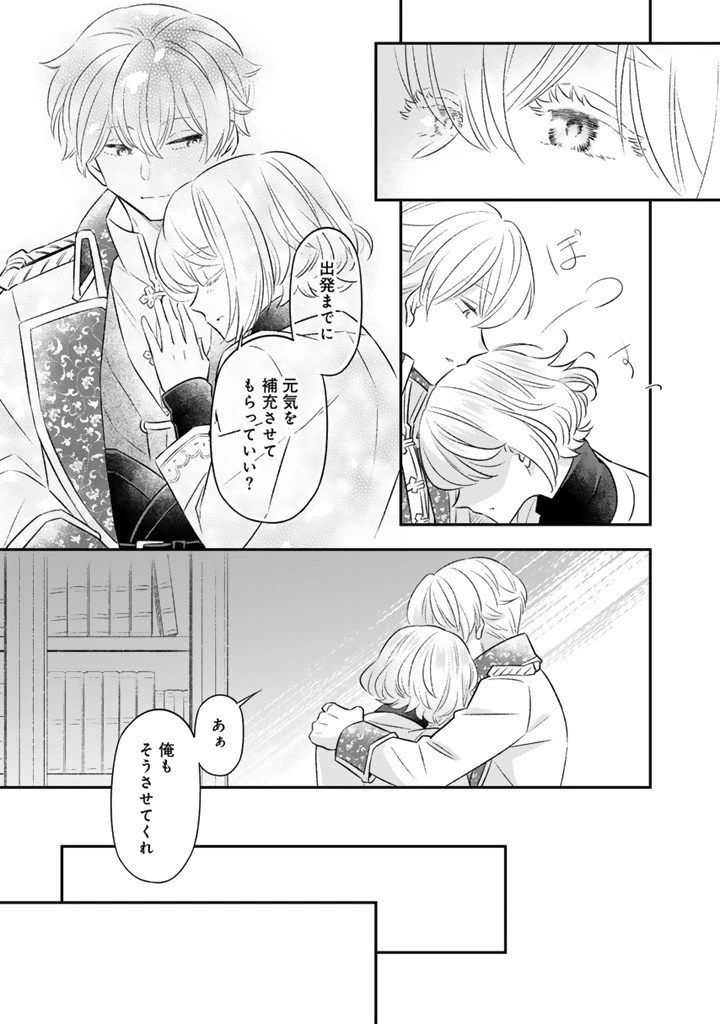 前世聖女だった私は薬師になりました 第19話 - 2