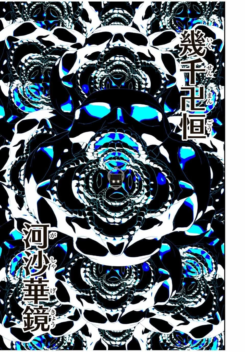 転生したら第七王子だったので、気ままに魔術を極めます 第206話 - 11