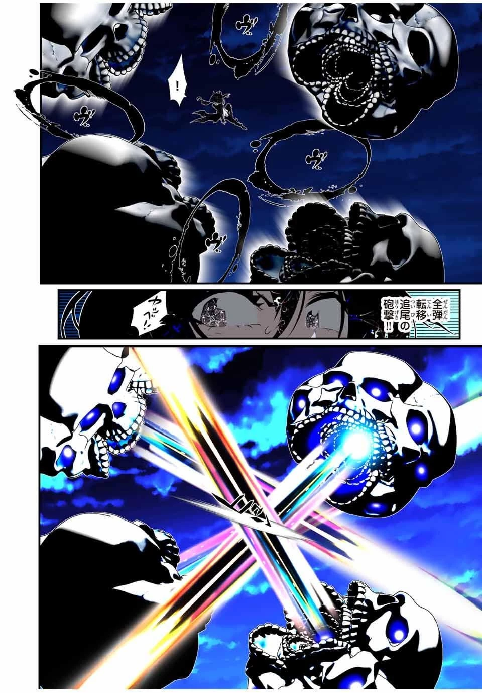 転生したら第七王子だったので、気ままに魔術を極めます 第206話 - 12