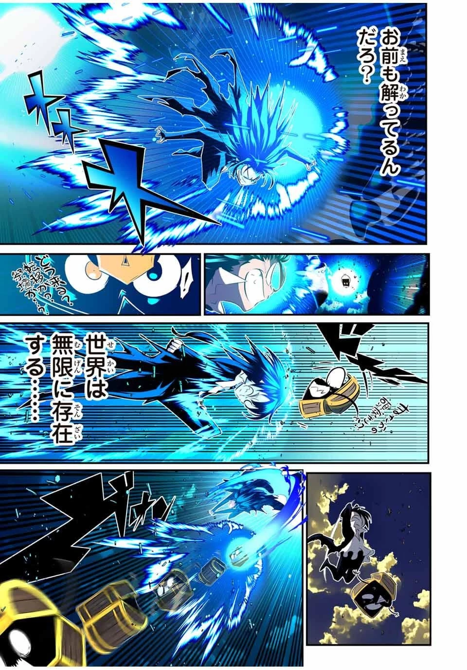 転生したら第七王子だったので、気ままに魔術を極めます 第206話 - 17