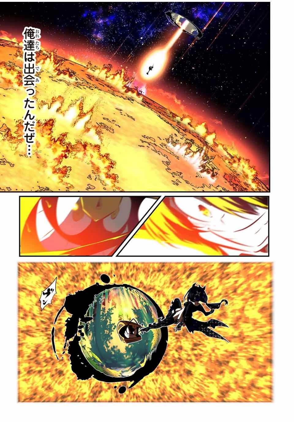 転生したら第七王子だったので、気ままに魔術を極めます 第206話 - 19