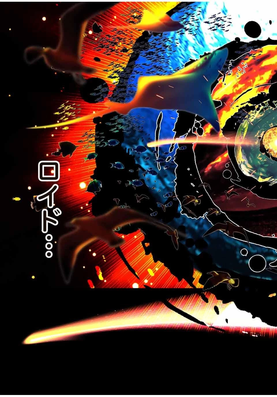 転生したら第七王子だったので、気ままに魔術を極めます 第206話 - 23