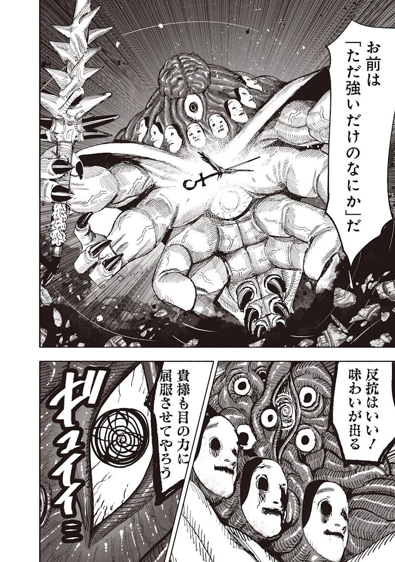 超人Ｘ 第67.2話 - 2