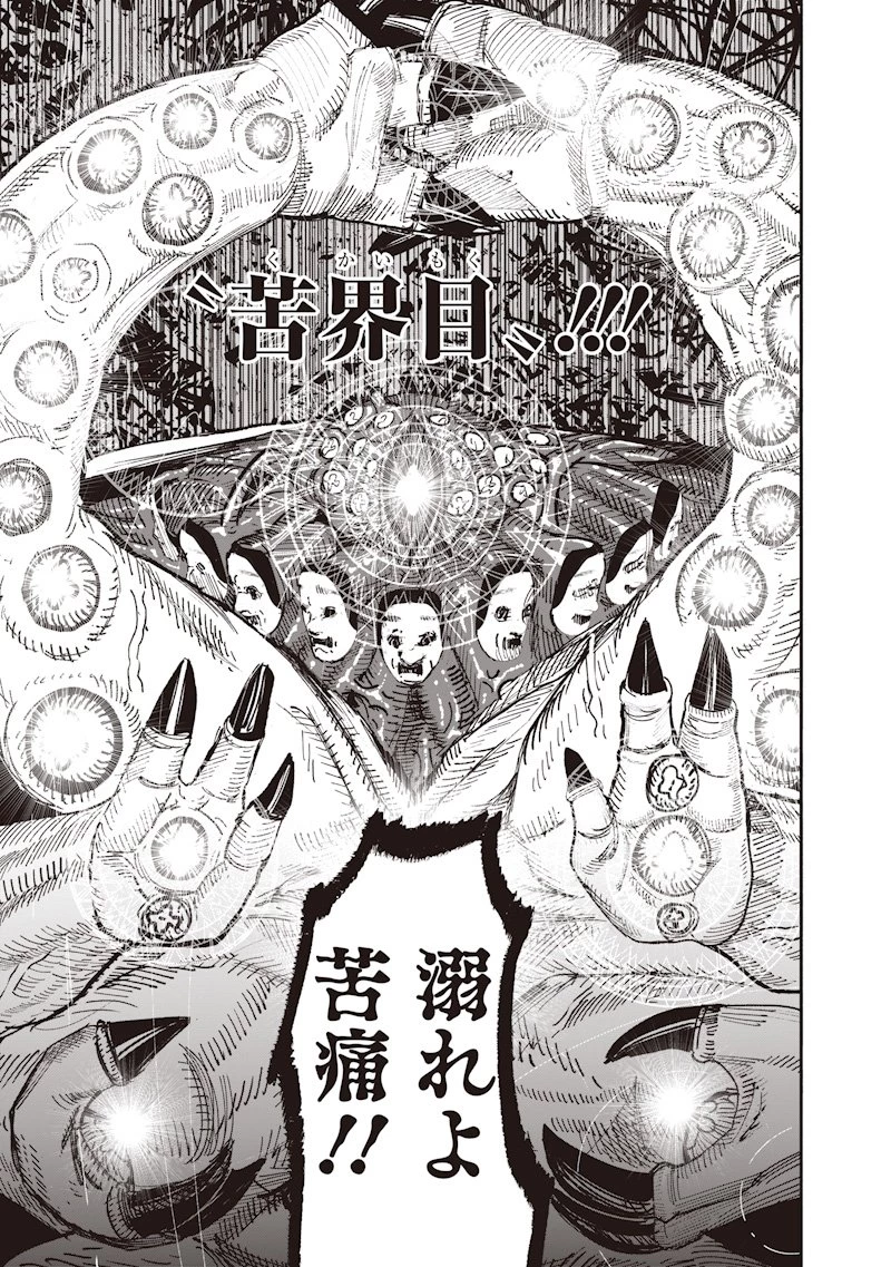 超人Ｘ 第67.2話 - 3