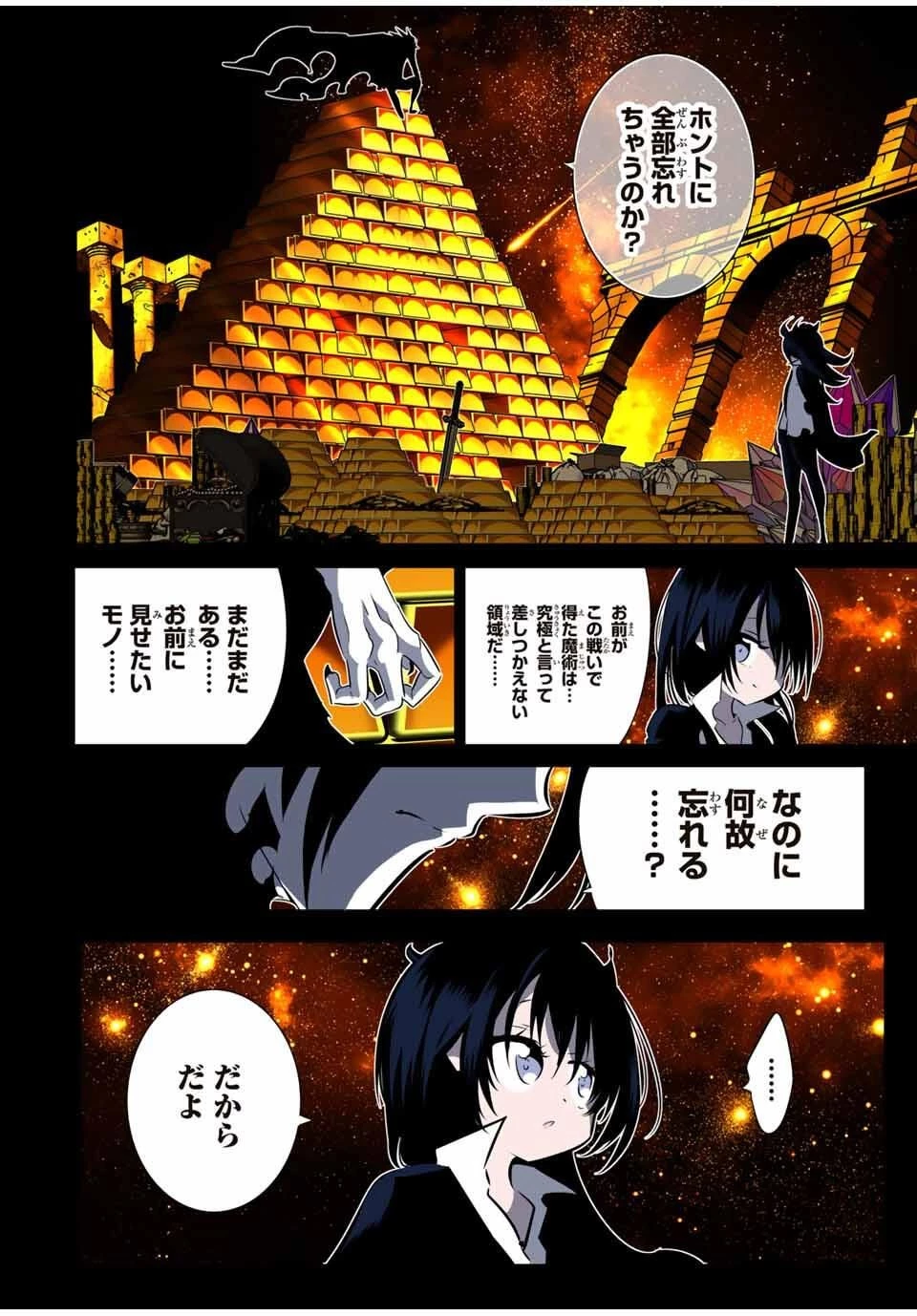 転生したら第七王子だったので、気ままに魔術を極めます 第206話 - 28