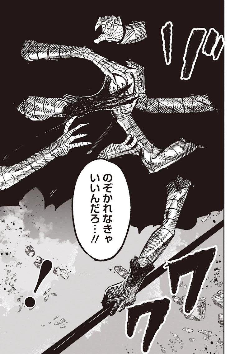 超人Ｘ 第67.2話 - 5