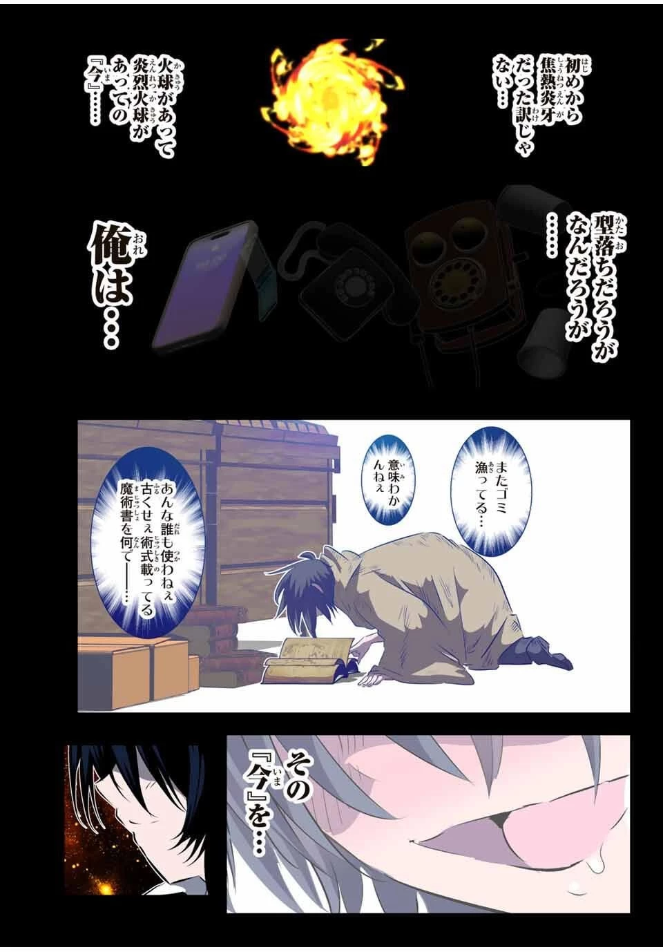 転生したら第七王子だったので、気ままに魔術を極めます 第206話 - 30