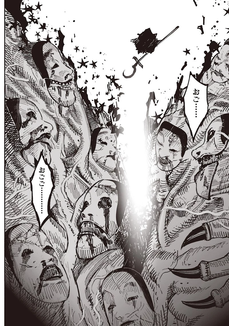 超人Ｘ 第67.2話 - 14