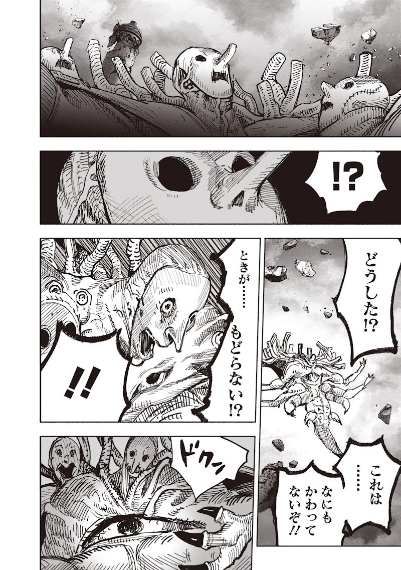 超人Ｘ 第67.2話 - 18