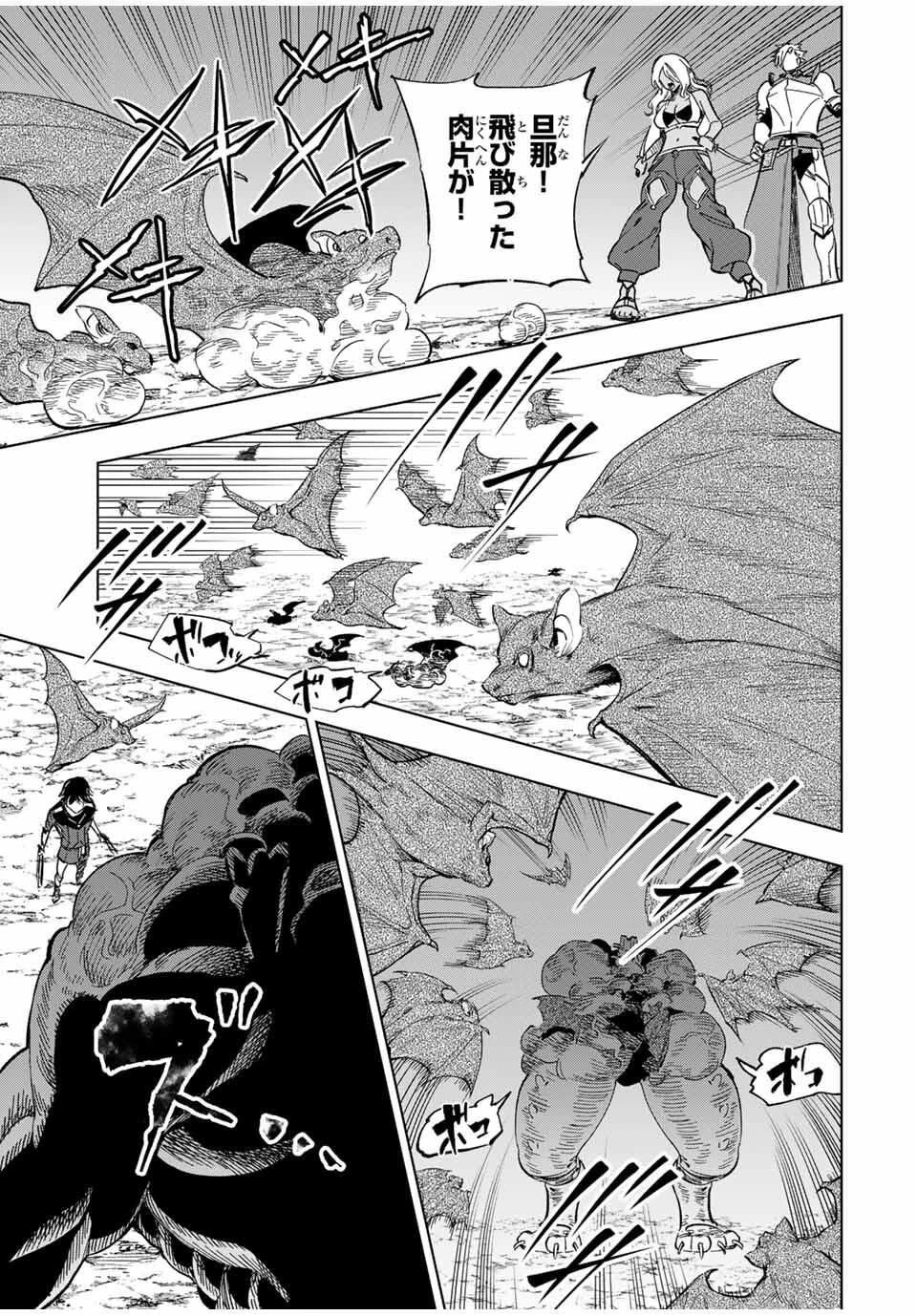 限界集落を脱村した錬金術士、都会で"最強"なのがバレまくる。～老害どもにはいい加減愛想が尽きました～ 第18話 - 7