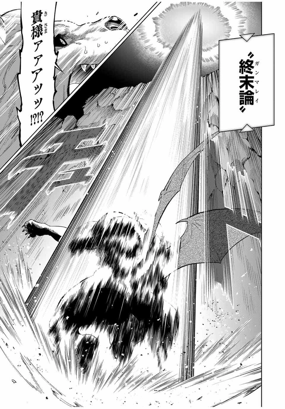 限界集落を脱村した錬金術士、都会で"最強"なのがバレまくる。～老害どもにはいい加減愛想が尽きました～ 第18話 - 15