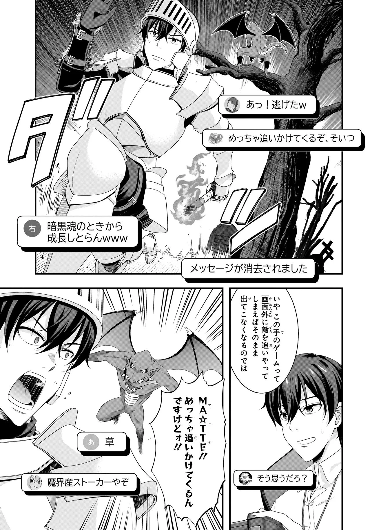 アラサーがVTuberになった話。 第28話 - 9