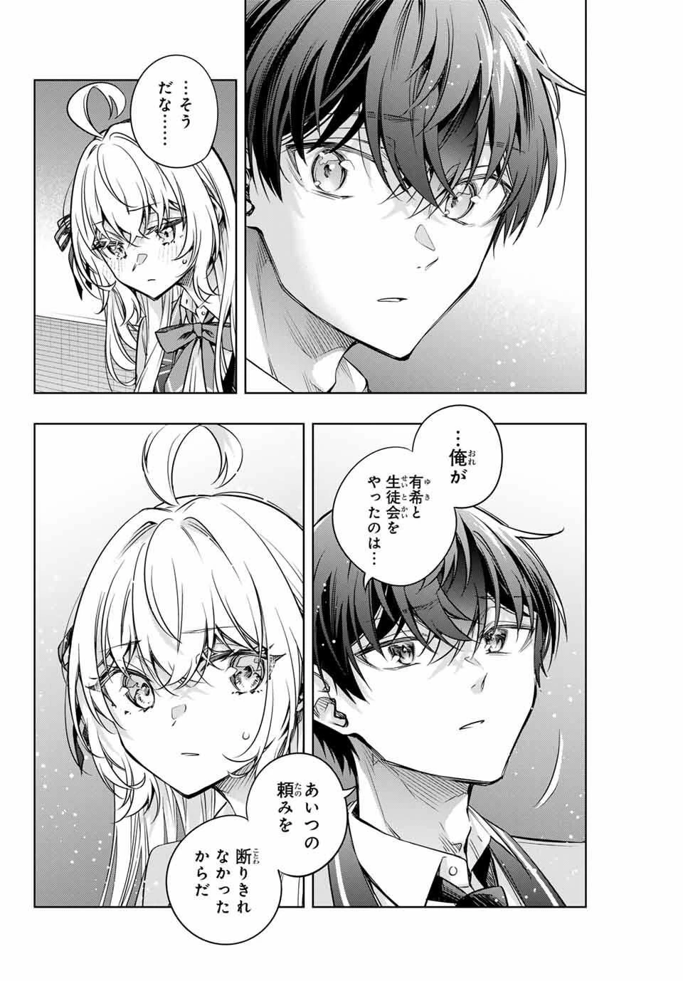 時々ボソッとロシア語でデレる隣のアーリャさん 第65話 - 4