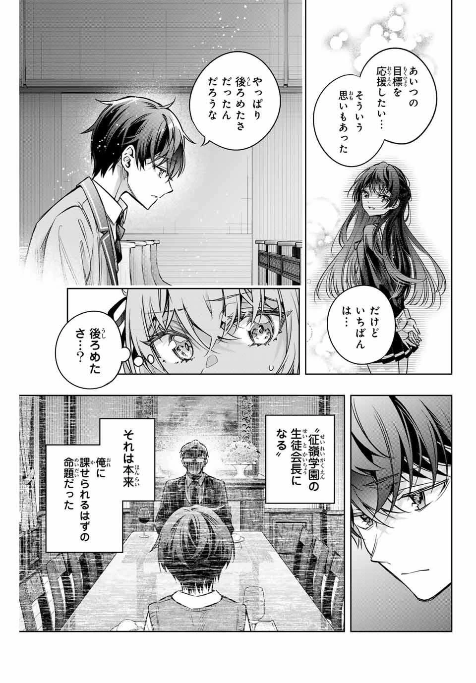 時々ボソッとロシア語でデレる隣のアーリャさん 第65話 - 5