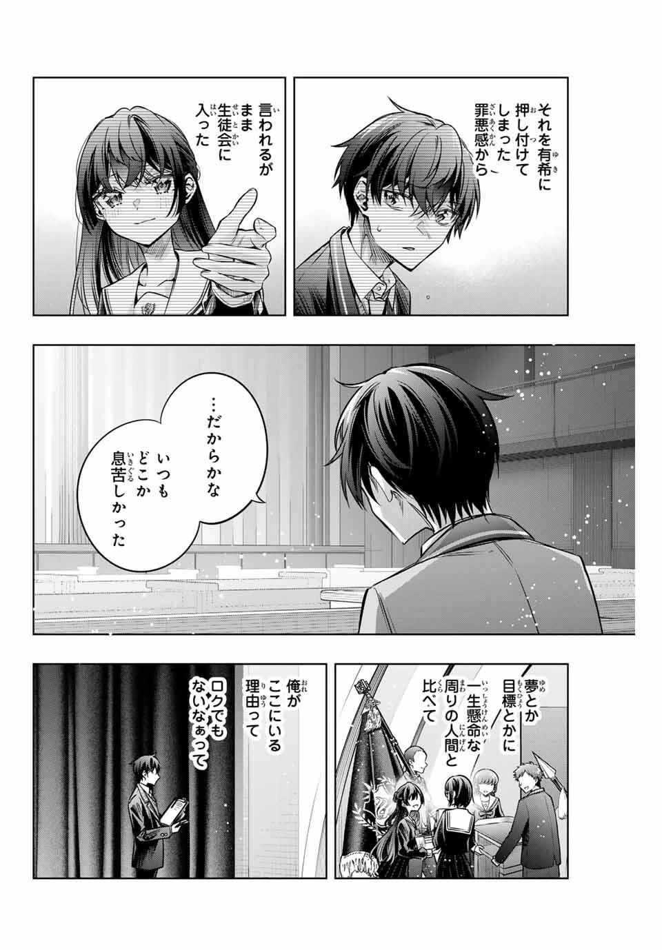 時々ボソッとロシア語でデレる隣のアーリャさん 第65話 - 6