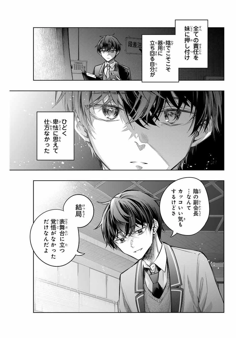 時々ボソッとロシア語でデレる隣のアーリャさん 第65話 - 7