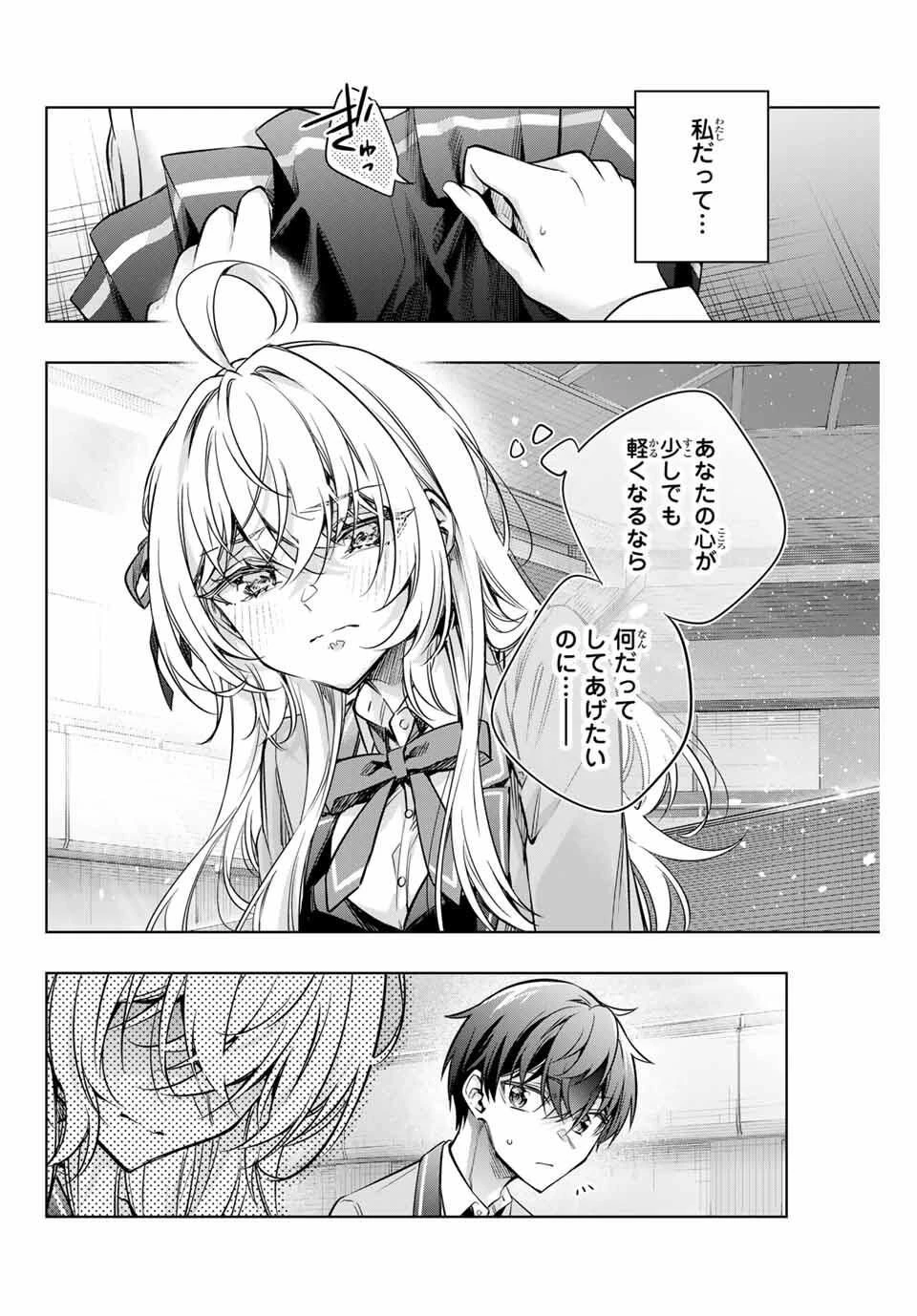 時々ボソッとロシア語でデレる隣のアーリャさん 第65話 - 10