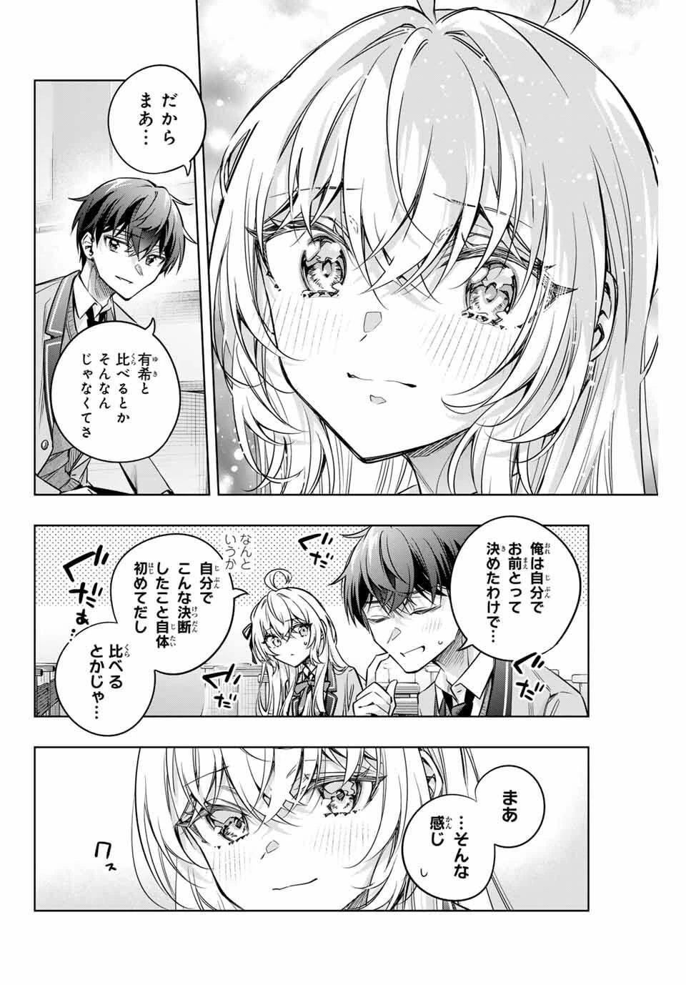 時々ボソッとロシア語でデレる隣のアーリャさん 第65話 - 12