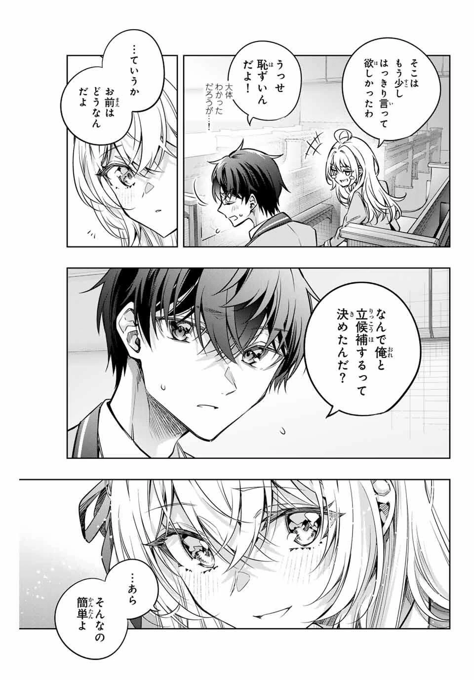 時々ボソッとロシア語でデレる隣のアーリャさん 第65話 - 13