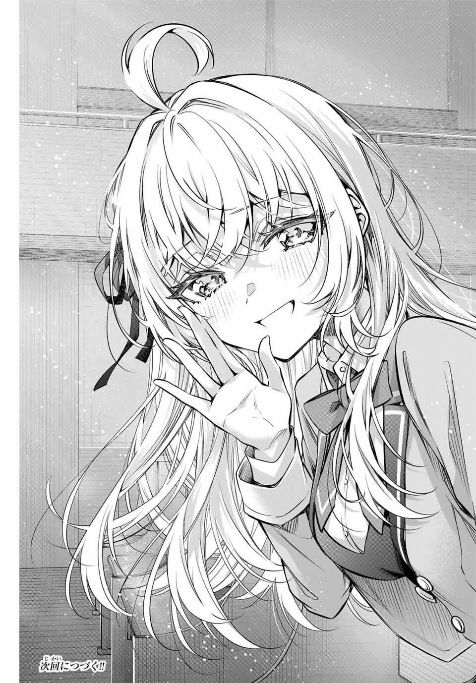 時々ボソッとロシア語でデレる隣のアーリャさん 第65話 - 15