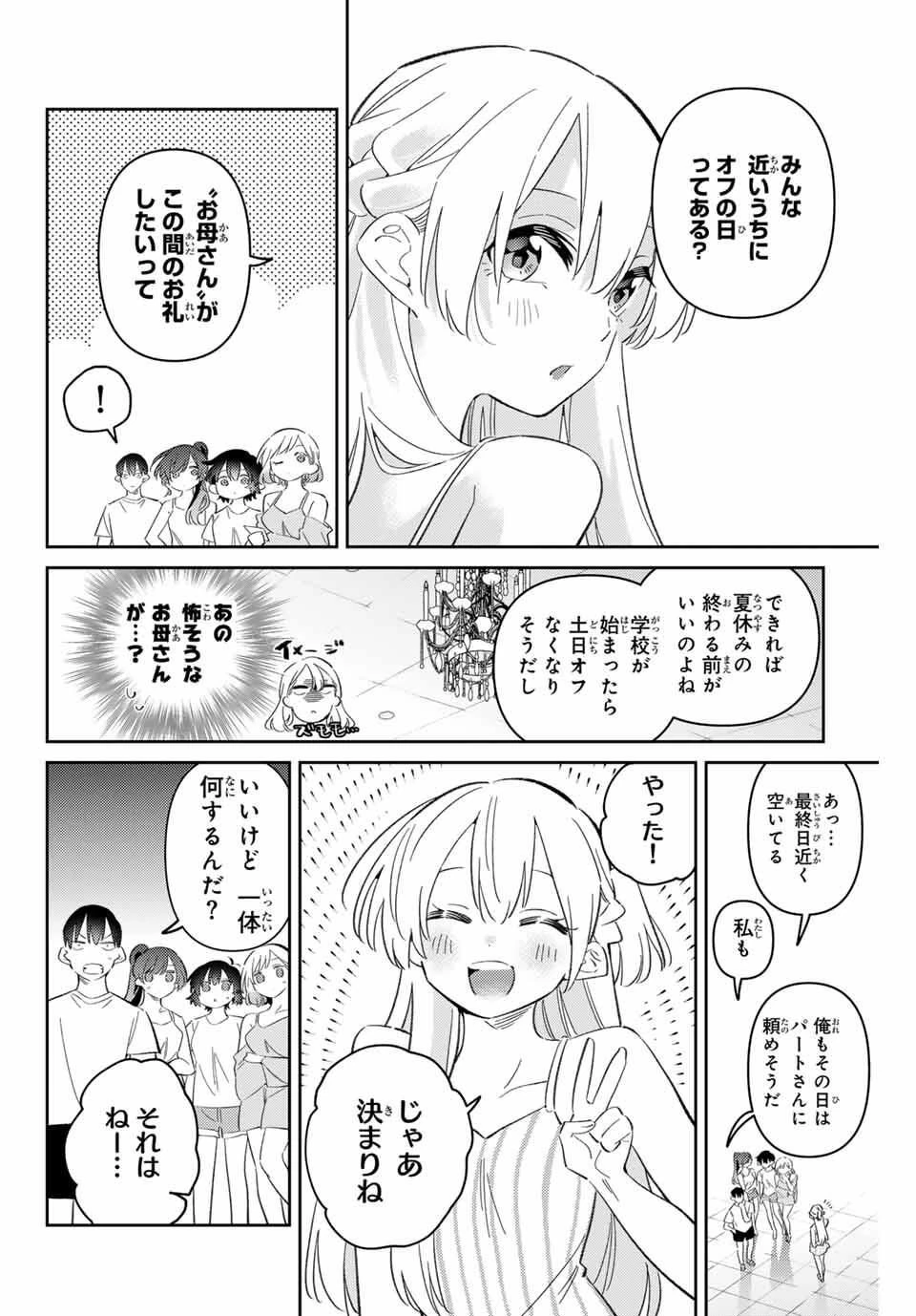 五輪の女神さま 〜なでしこ寮のメダルごはん〜 第100話 - 6
