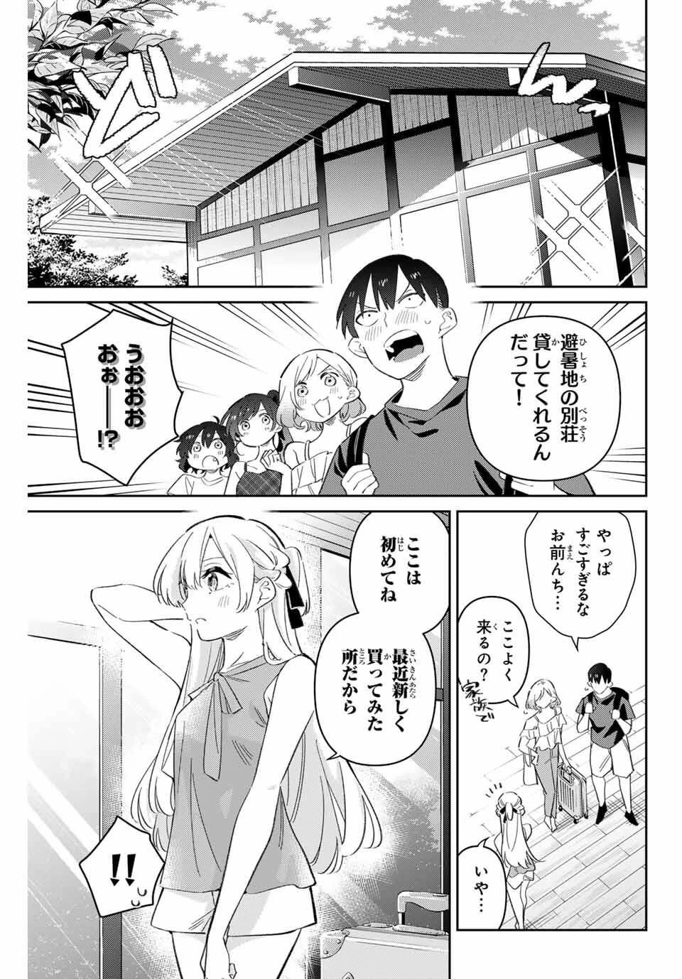 五輪の女神さま 〜なでしこ寮のメダルごはん〜 第100話 - 7