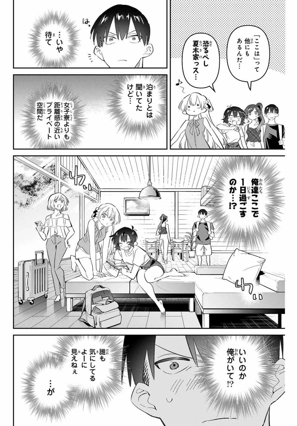 五輪の女神さま 〜なでしこ寮のメダルごはん〜 第100話 - 8