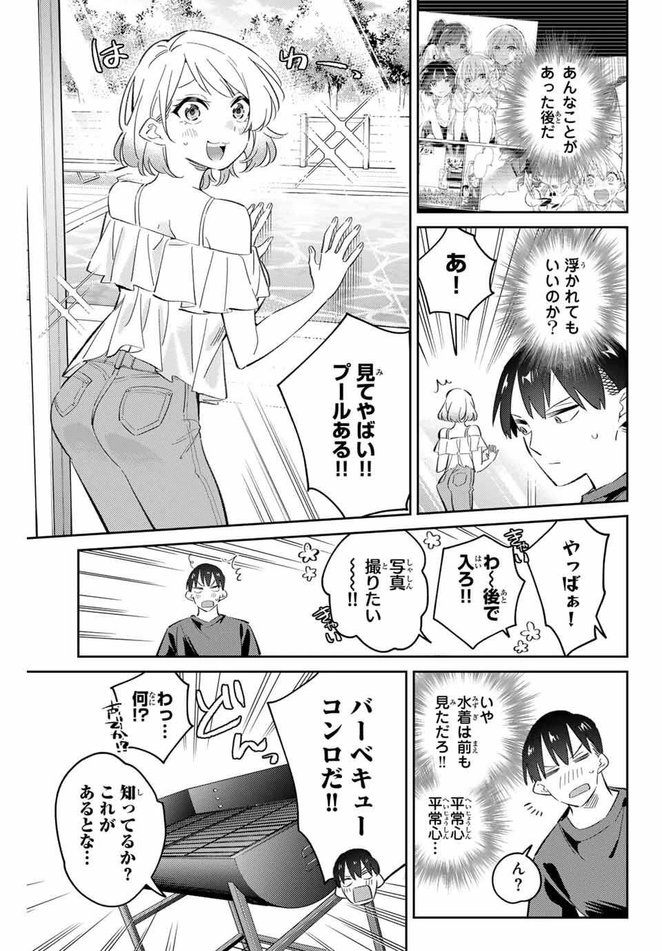 五輪の女神さま 〜なでしこ寮のメダルごはん〜 第100話 - 9