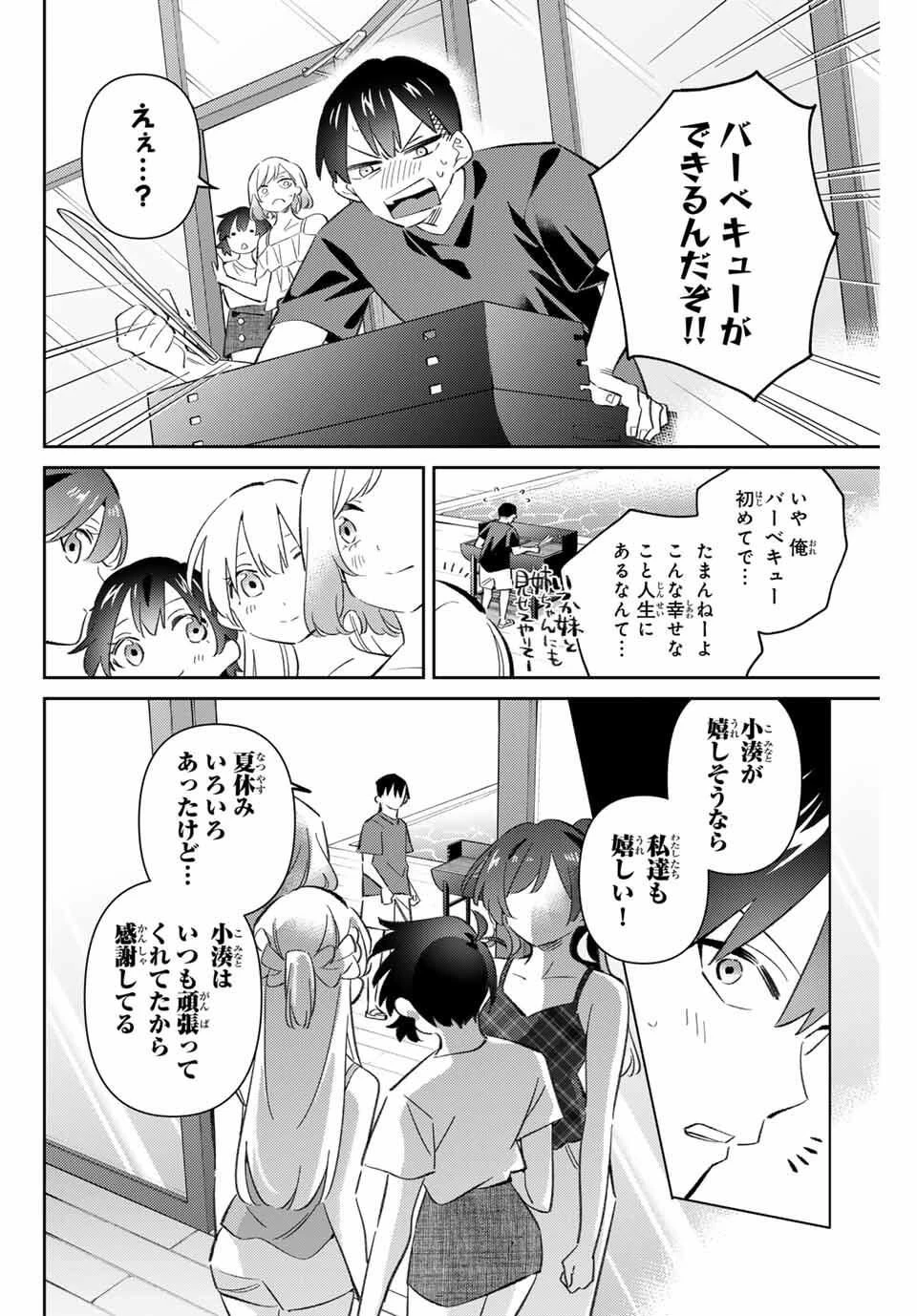 五輪の女神さま 〜なでしこ寮のメダルごはん〜 第100話 - 10