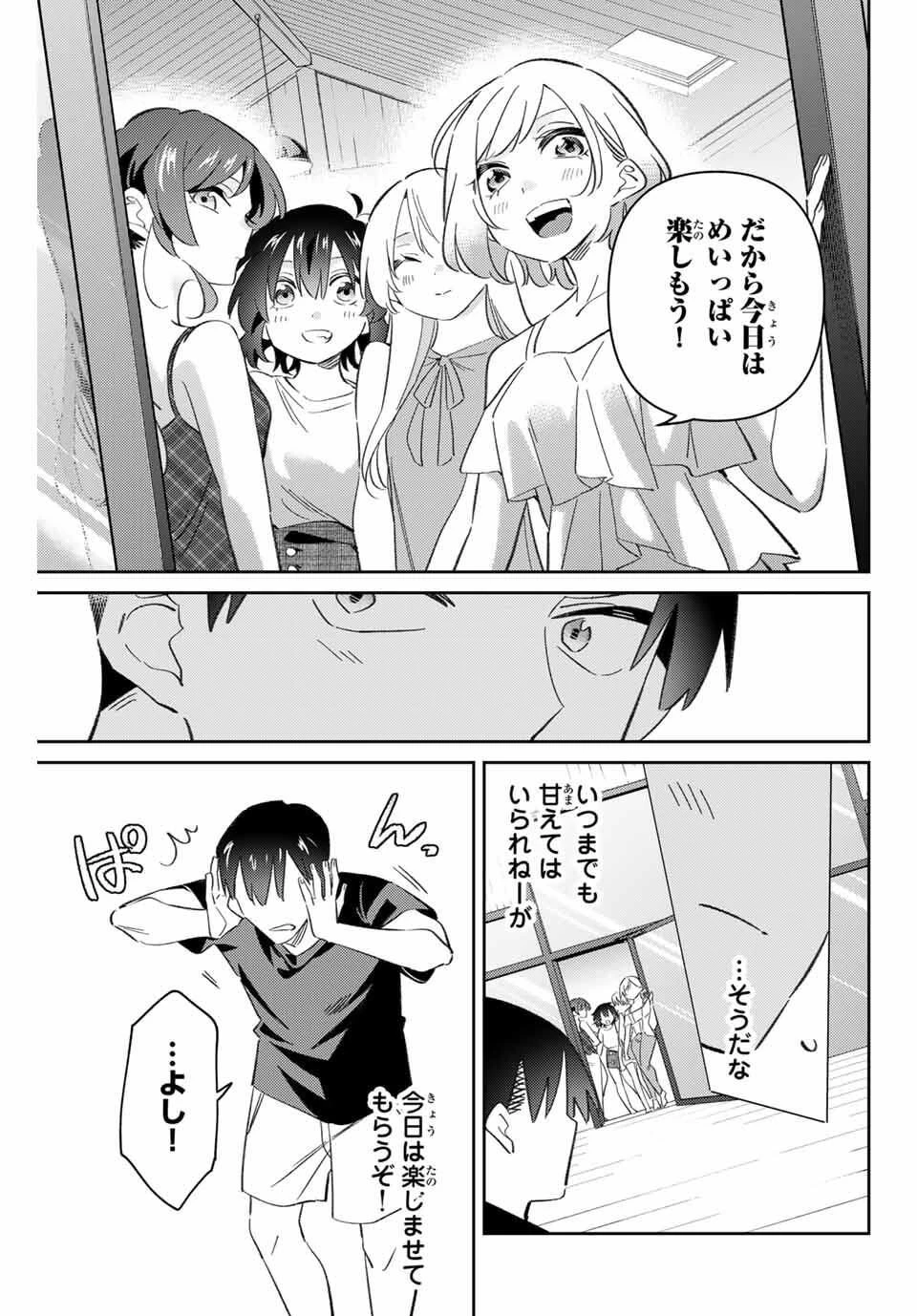 五輪の女神さま 〜なでしこ寮のメダルごはん〜 第100話 - 11