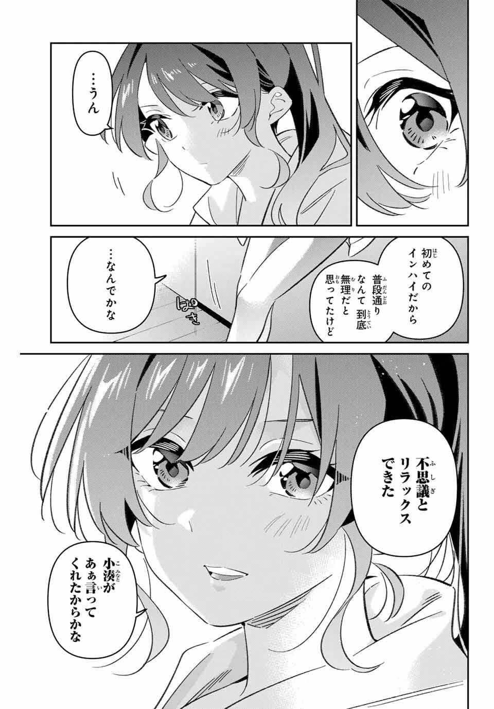 五輪の女神さま 〜なでしこ寮のメダルごはん〜 第100話 - 15