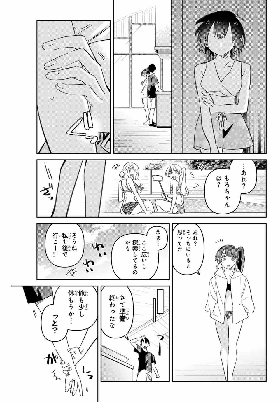 五輪の女神さま 〜なでしこ寮のメダルごはん〜 第100話 - 17