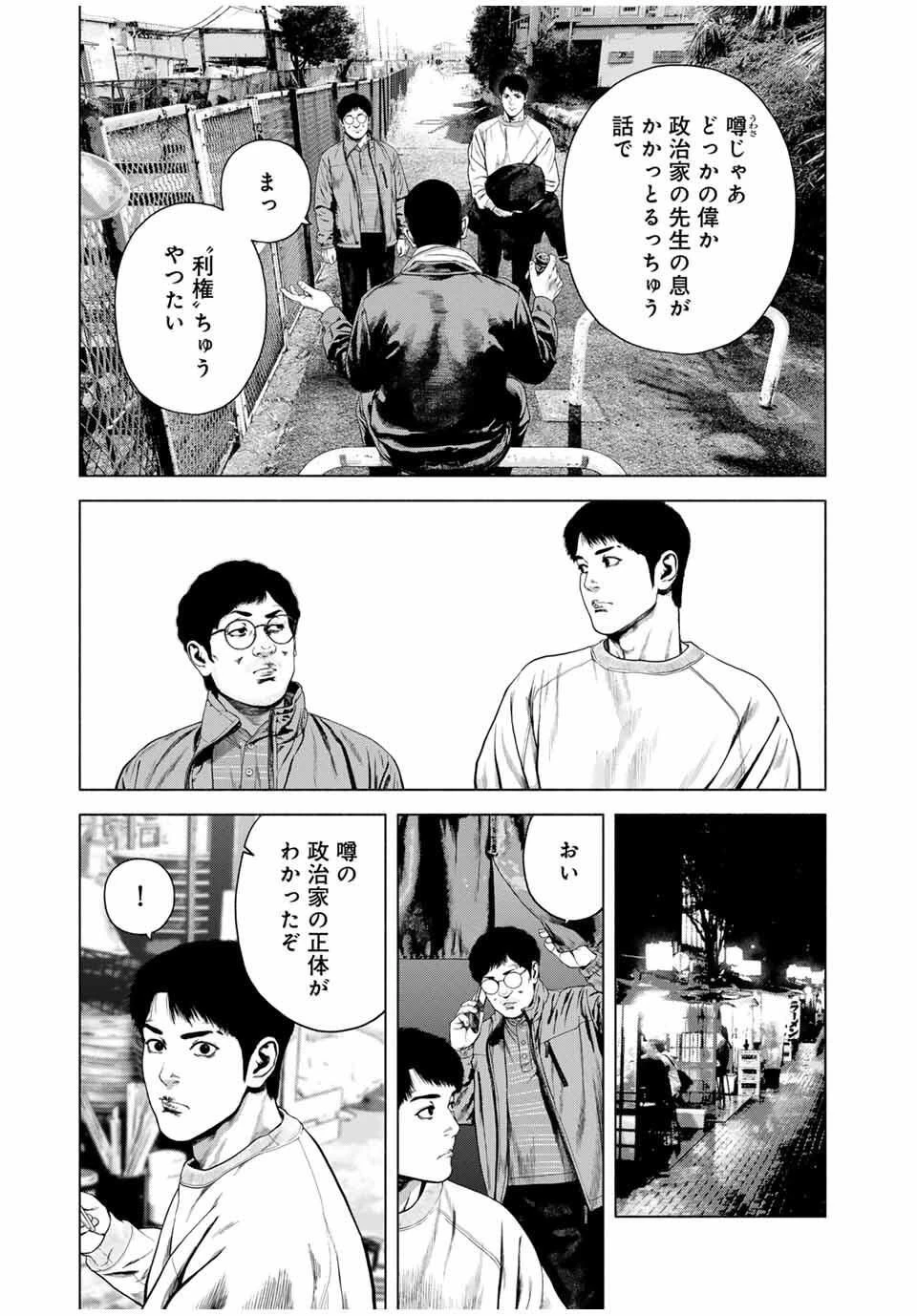 降り積もれ孤独な死よ 第74.2話 - 5