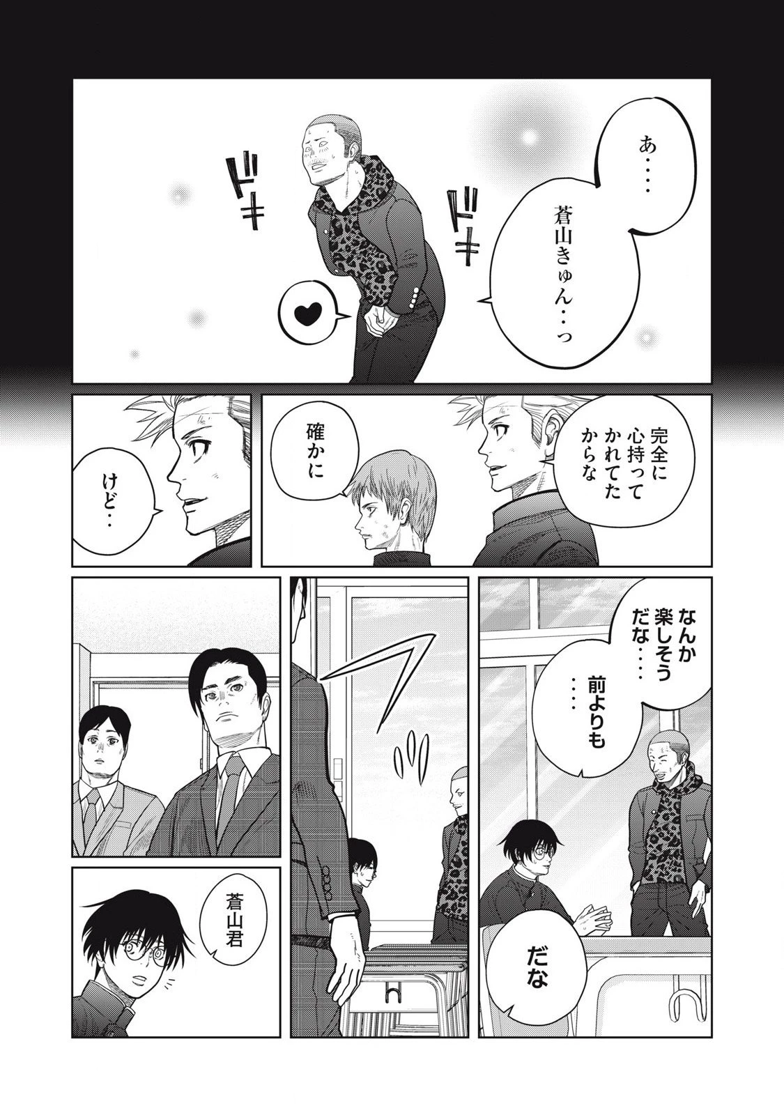 極悪転生 第4話 - 8