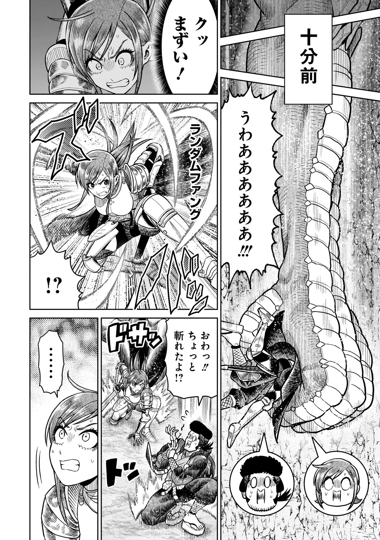 忍者の騎士 第33話 - 8