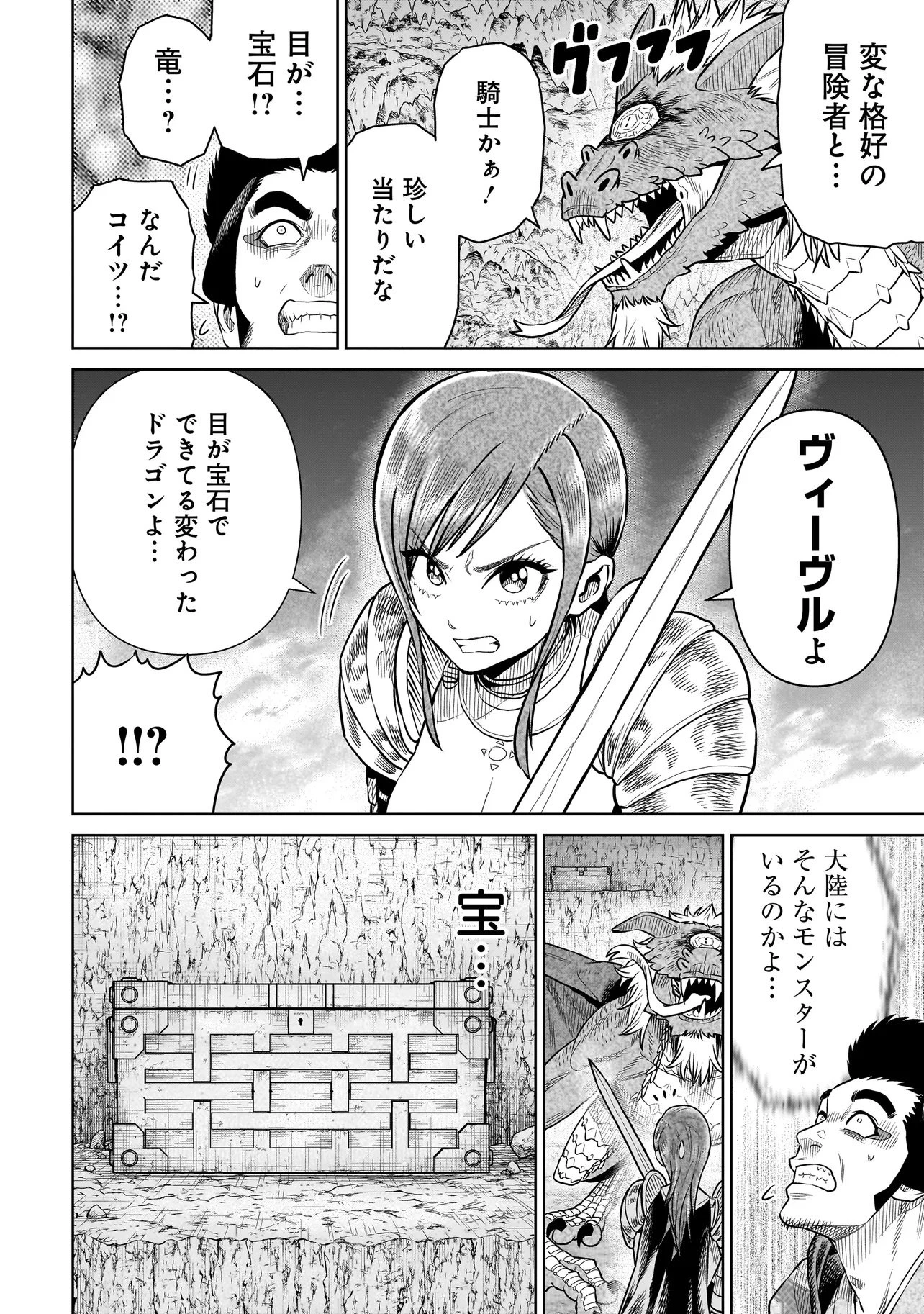 忍者の騎士 第33話 - 10