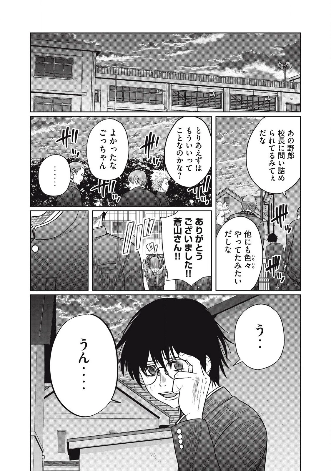 極悪転生 第4話 - 21