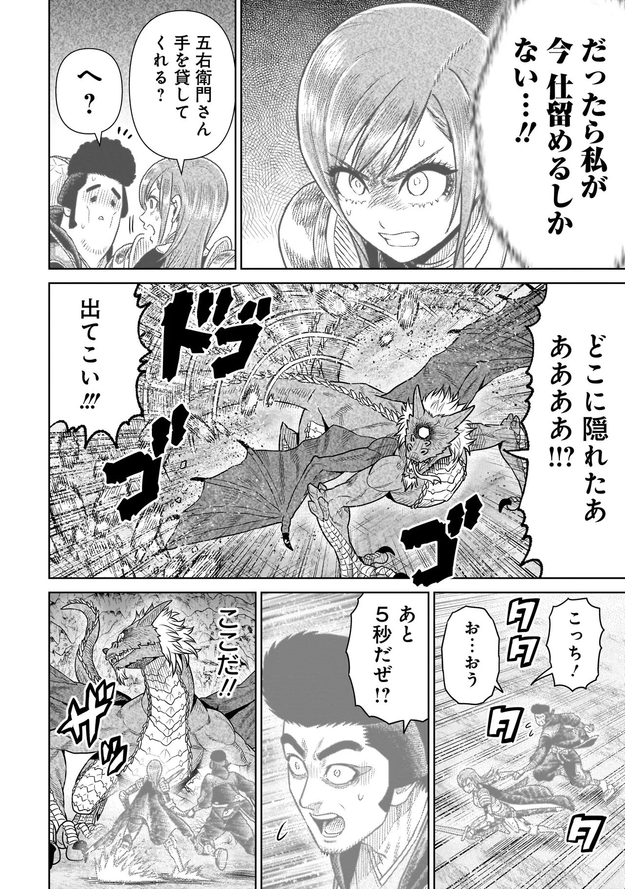 忍者の騎士 第33話 - 18