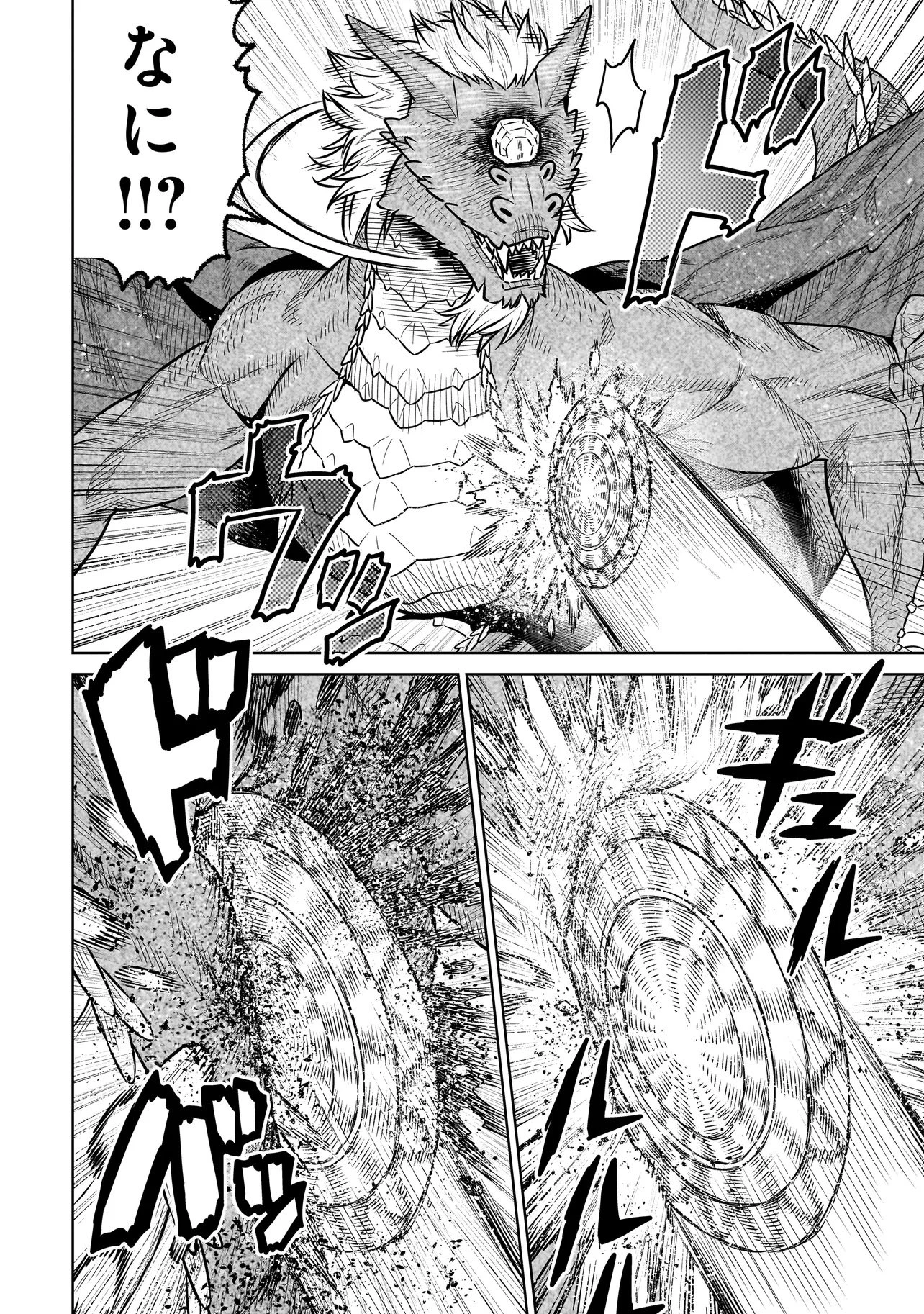 忍者の騎士 第33話 - 20