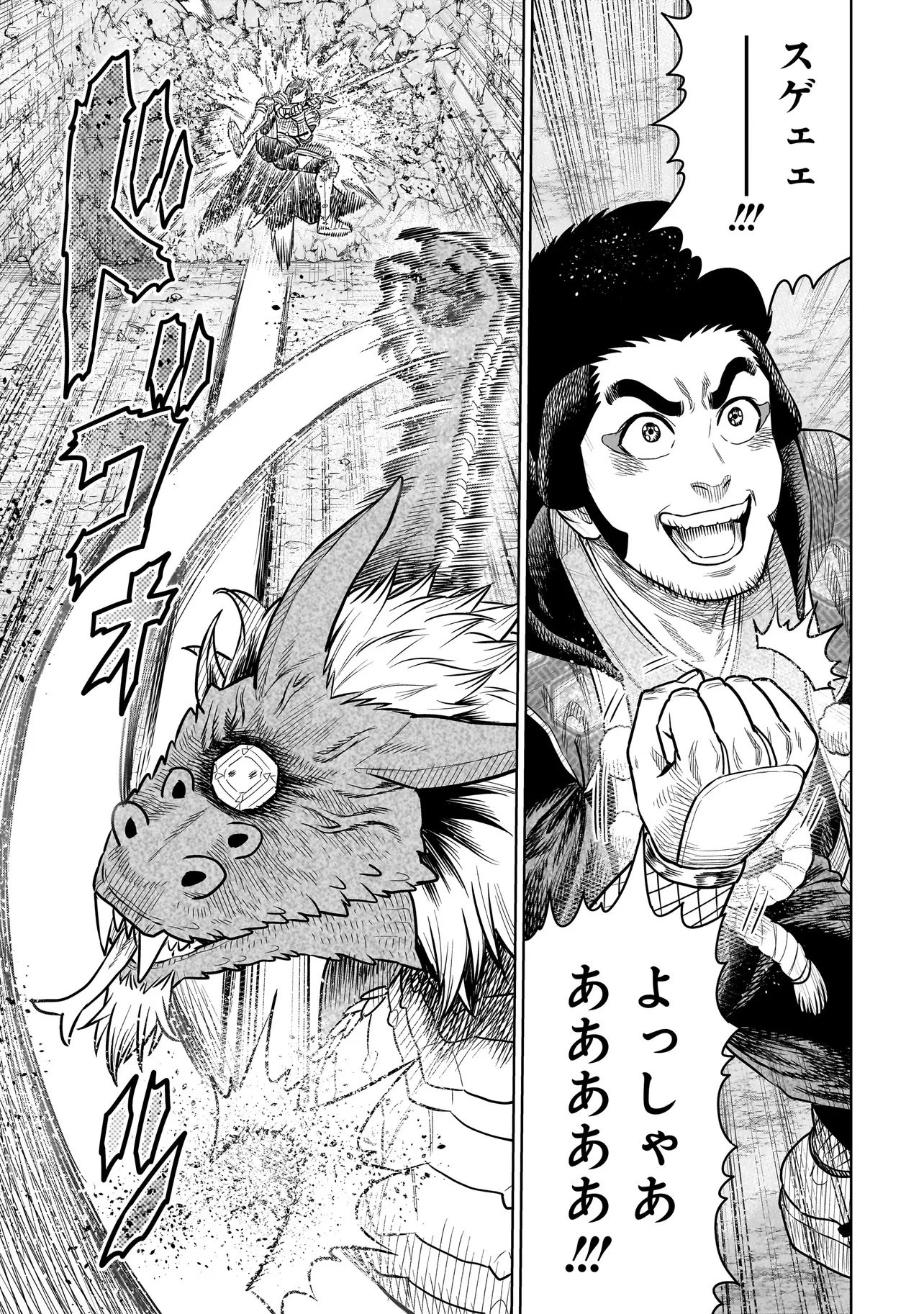 忍者の騎士 第33話 - 21