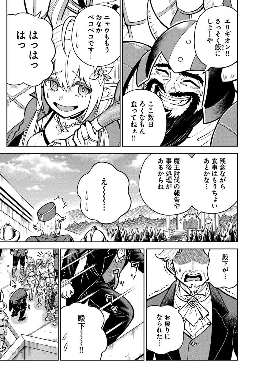 ダンジョンに潜むヤンデレな彼女に俺は何度も殺される 第30話 - 3
