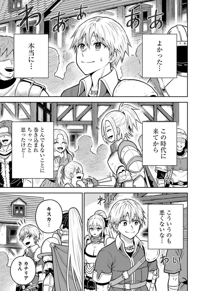 ダンジョンに潜むヤンデレな彼女に俺は何度も殺される 第30.1話 - 11