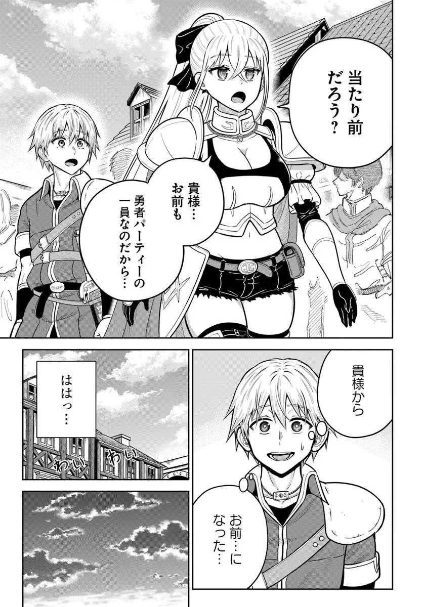 ダンジョンに潜むヤンデレな彼女に俺は何度も殺される 第30.1話 - 13