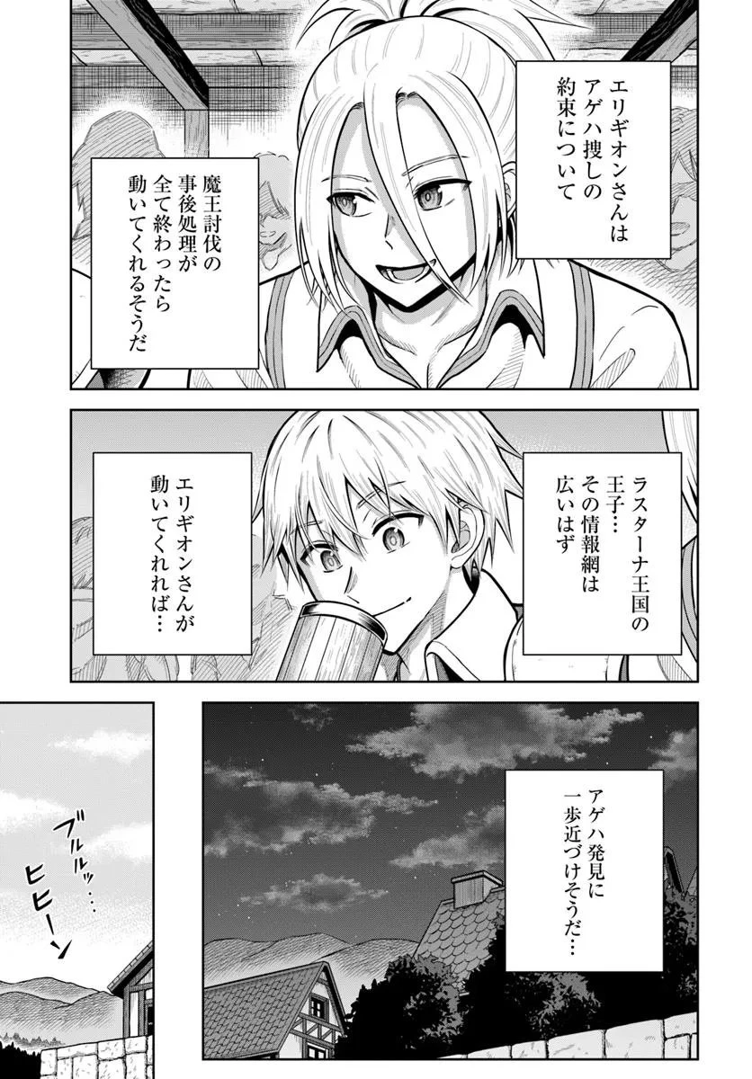 ダンジョンに潜むヤンデレな彼女に俺は何度も殺される 第30.1話 - 15