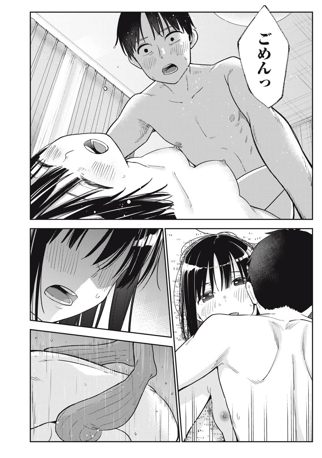 それでも明日も彼氏がいい 第26話 - 22